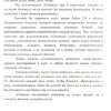 Dokument